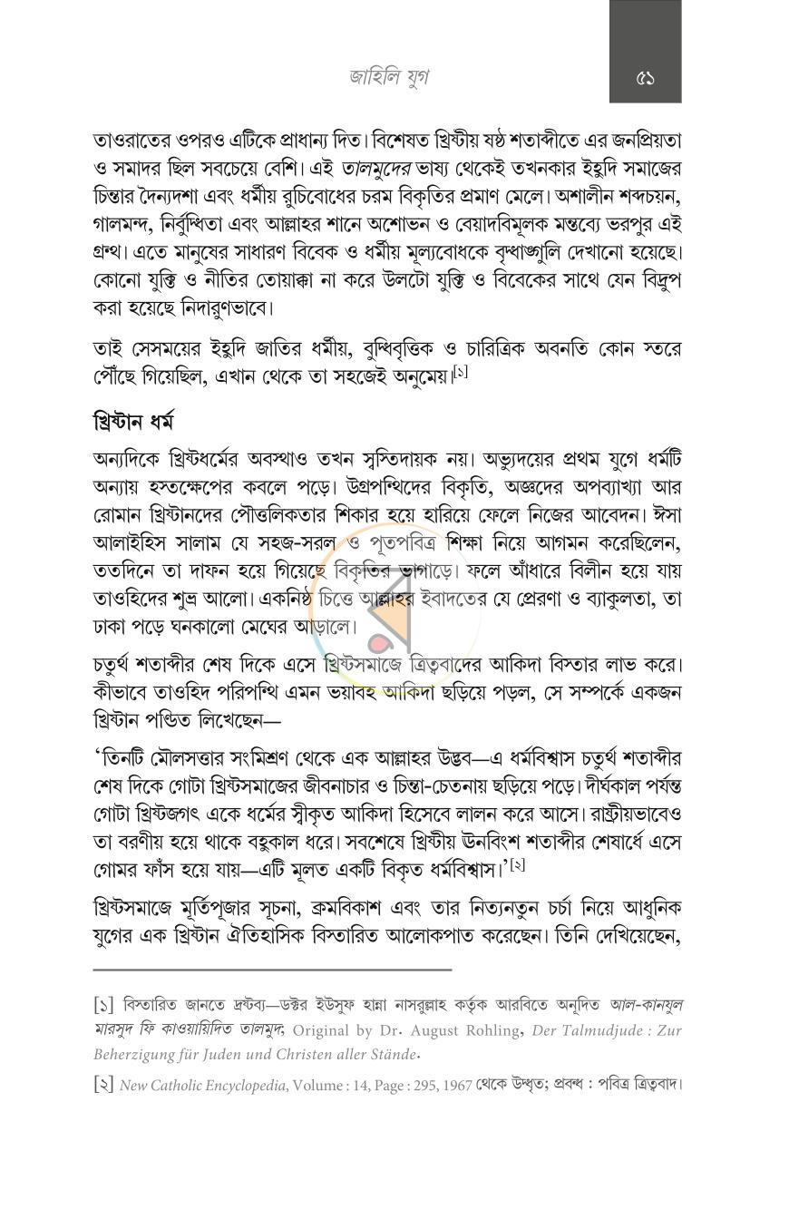 পাতা 33