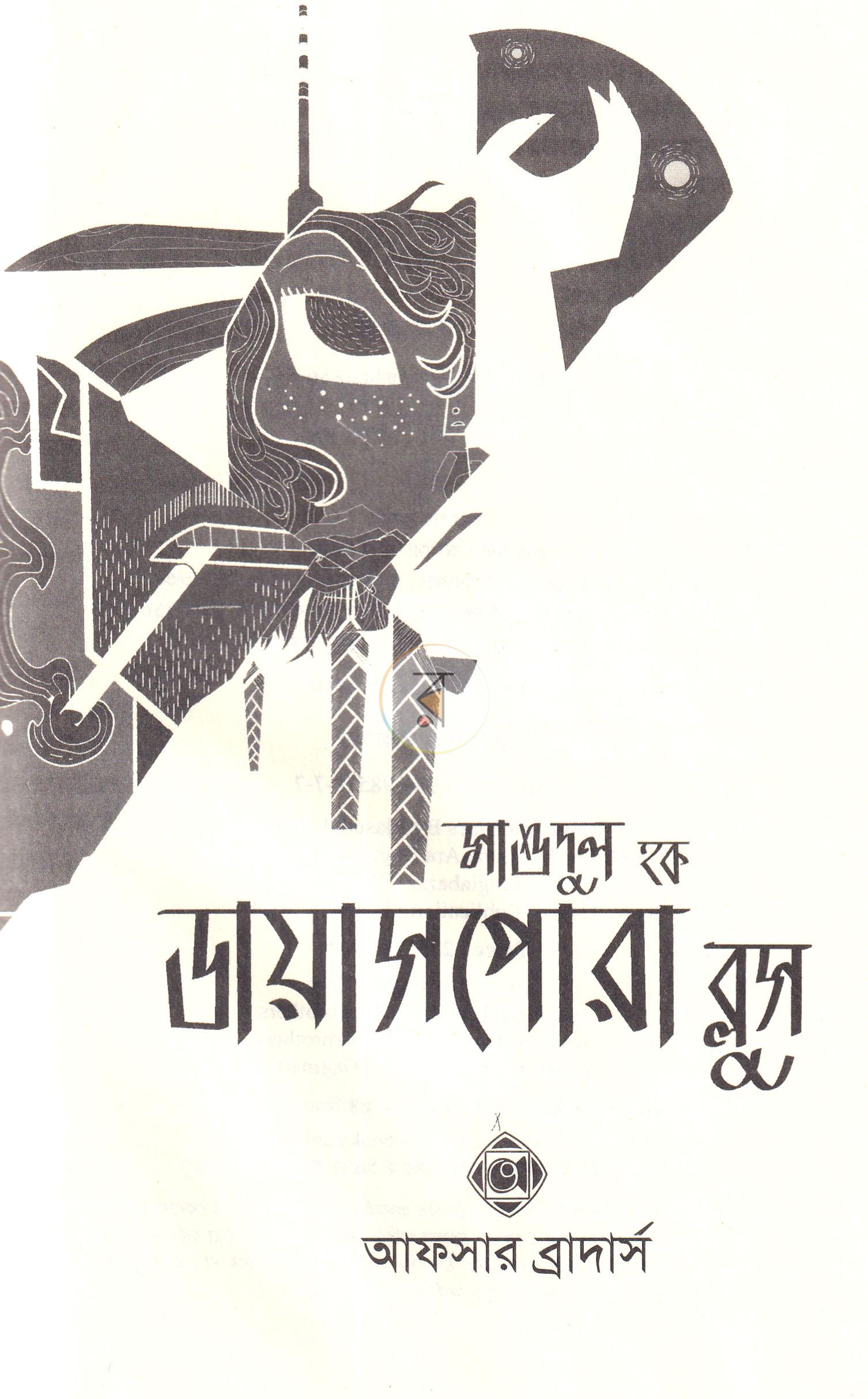 পাতা 2