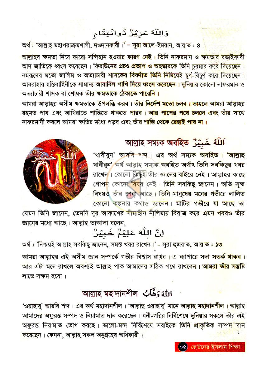 পাতা 5