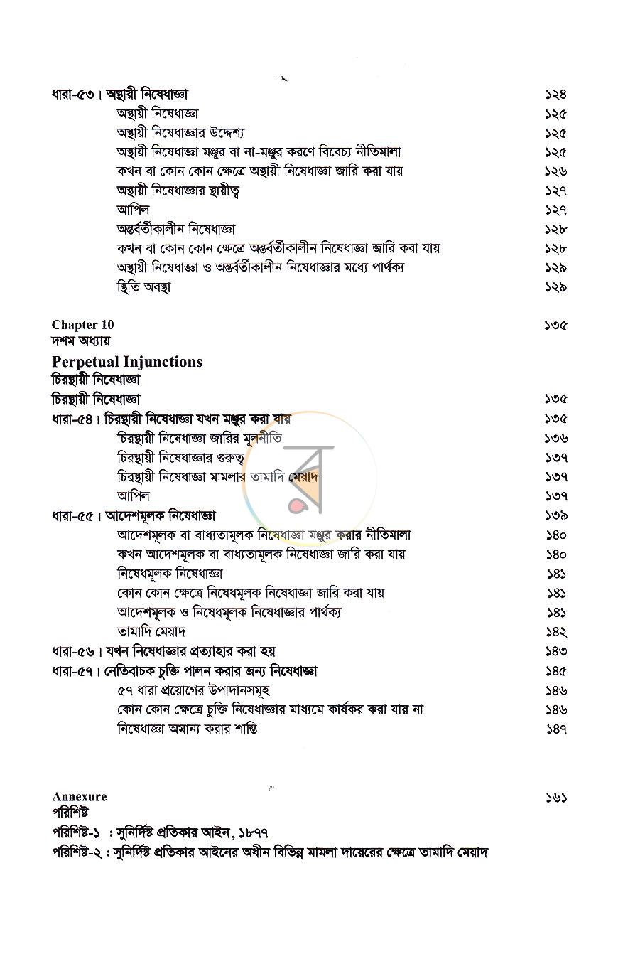 পাতা 9