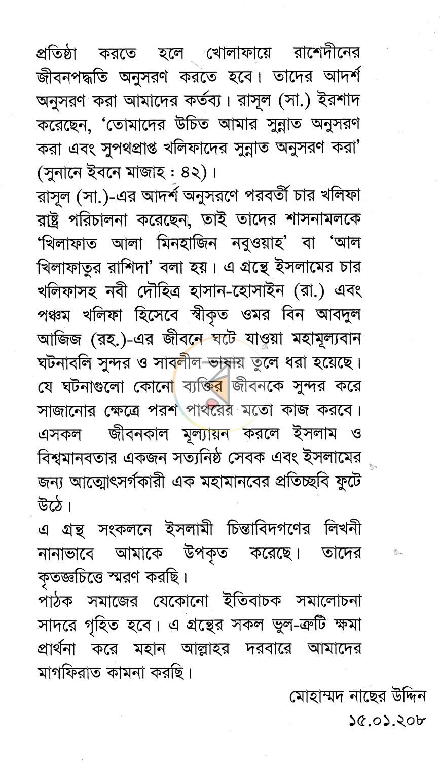 পাতা 3