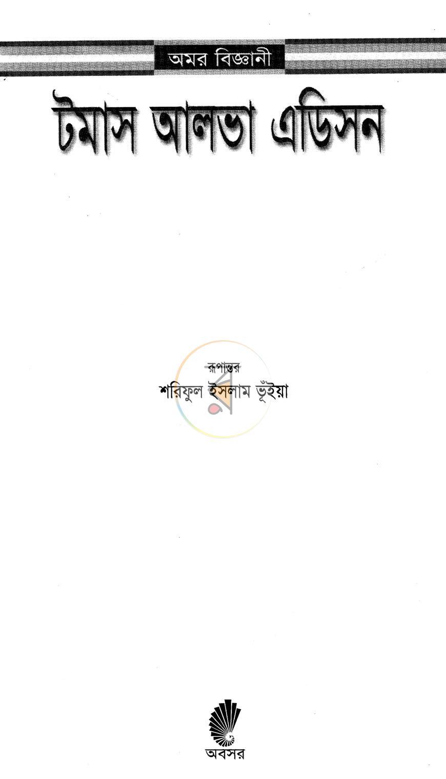 পাতা 1