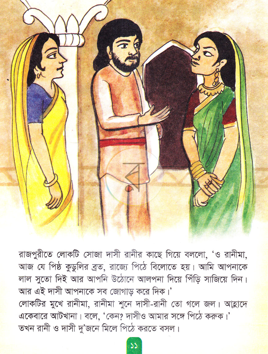 পাতা 6