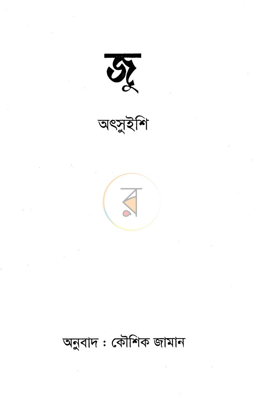 পাতা 2