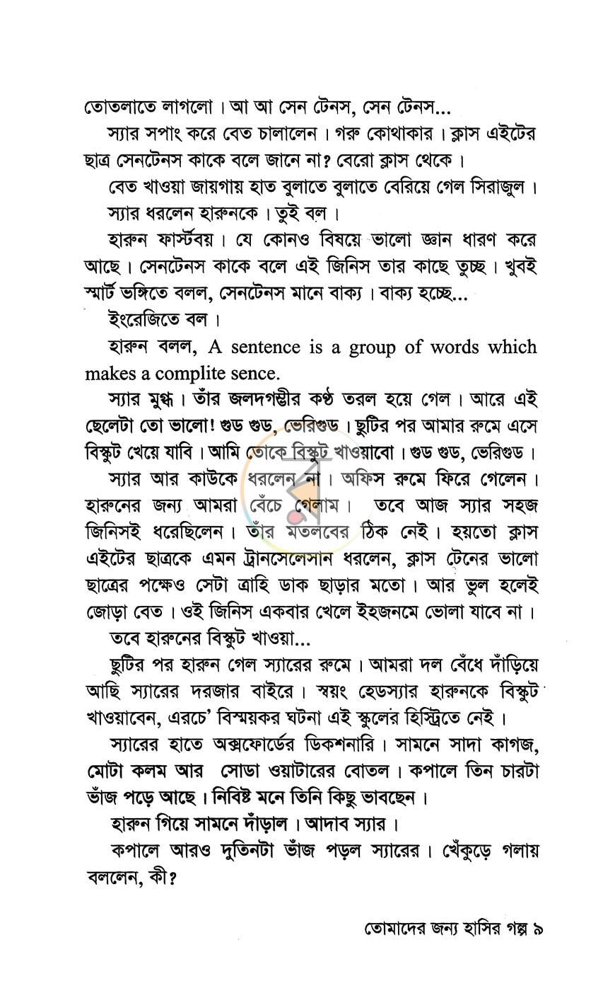 পাতা 6