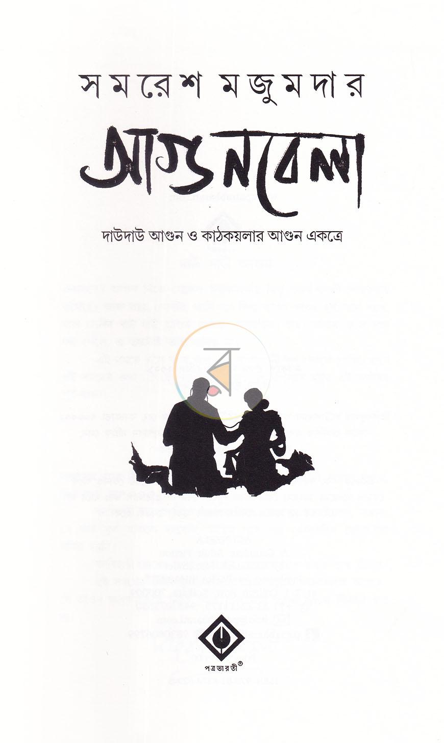পাতা 2