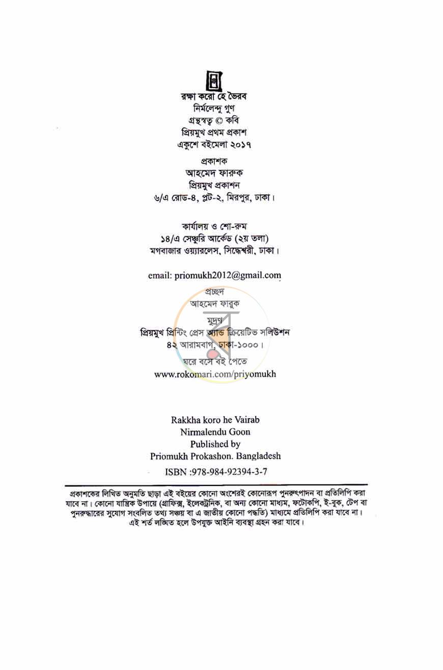 পাতা 2