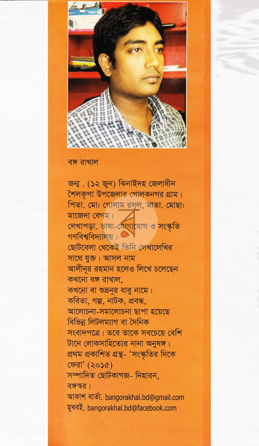 পাতা 11