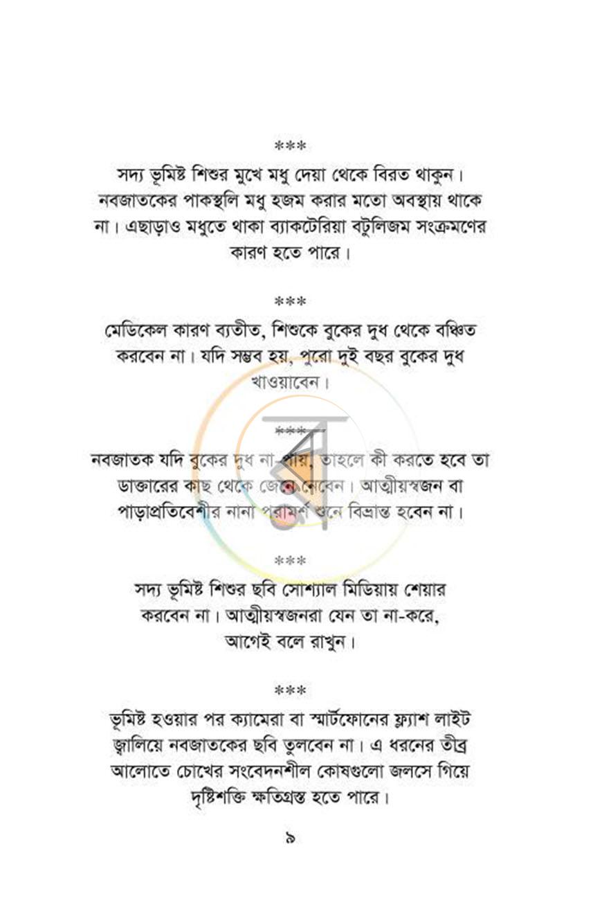 পাতা 27