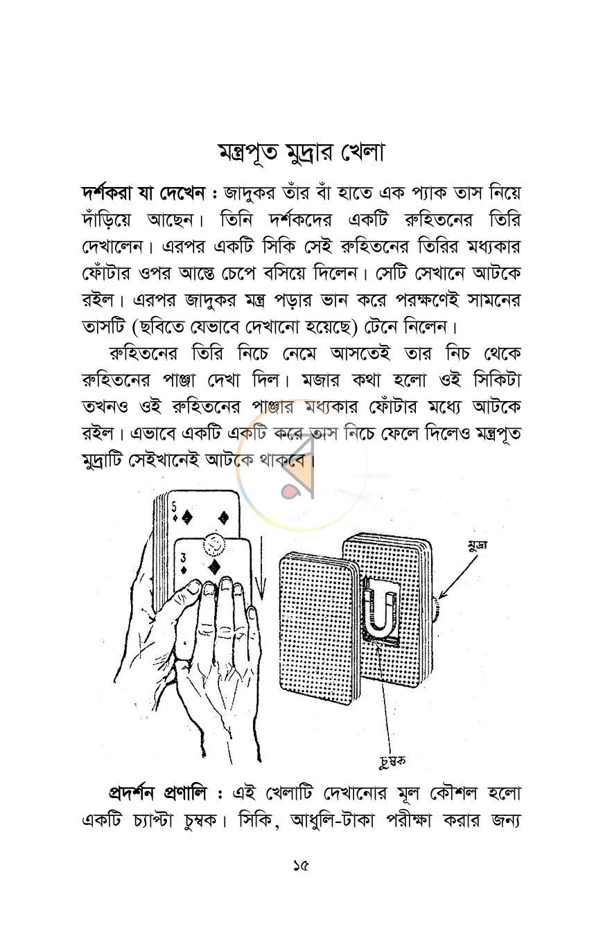 পাতা 15