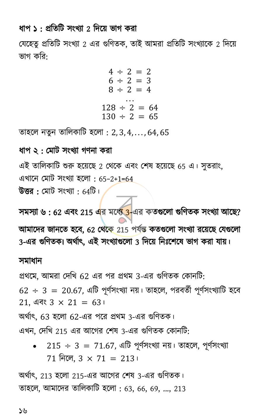 পাতা 11