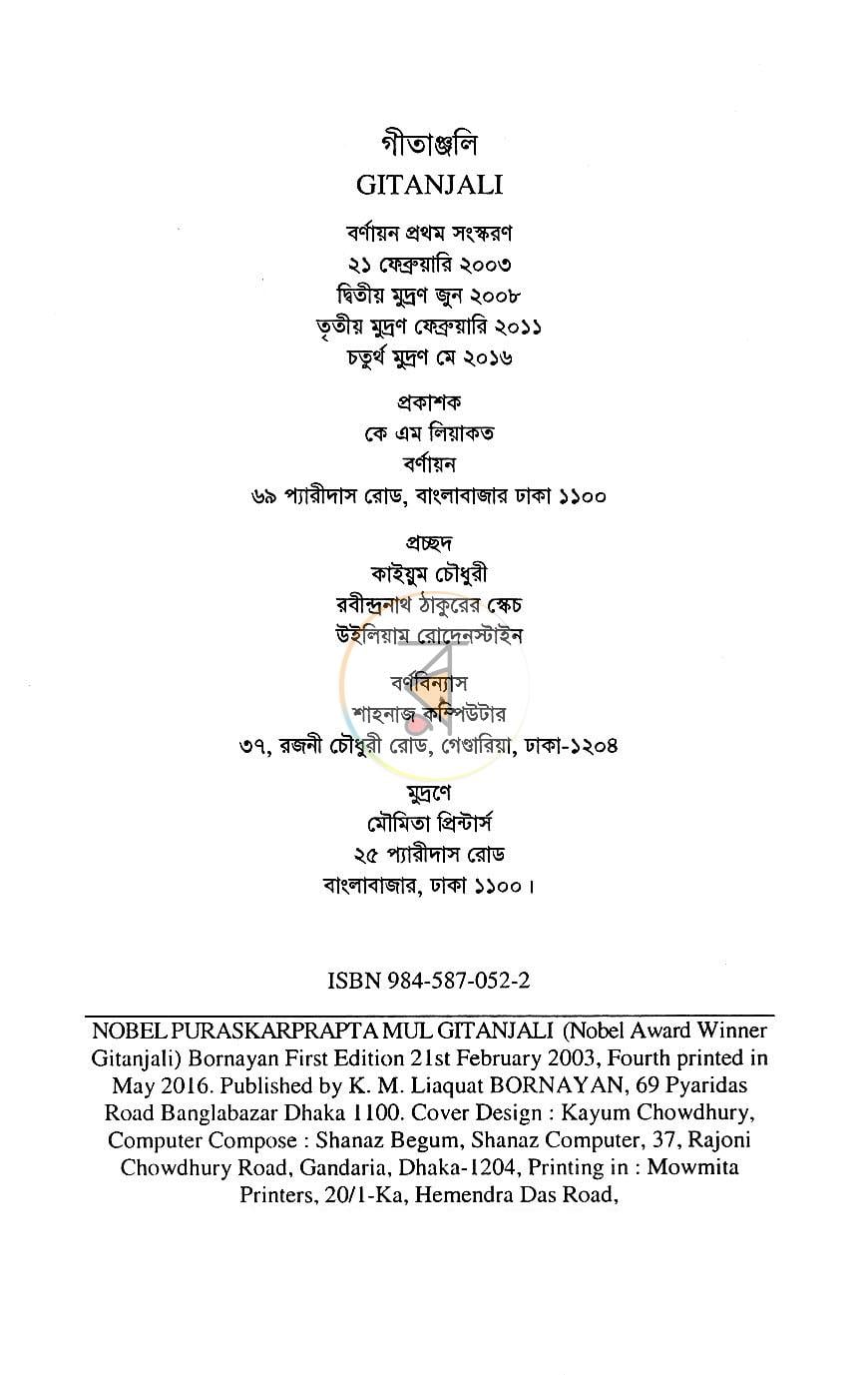 পাতা 4