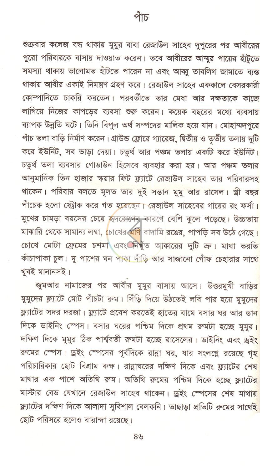 পাতা 15