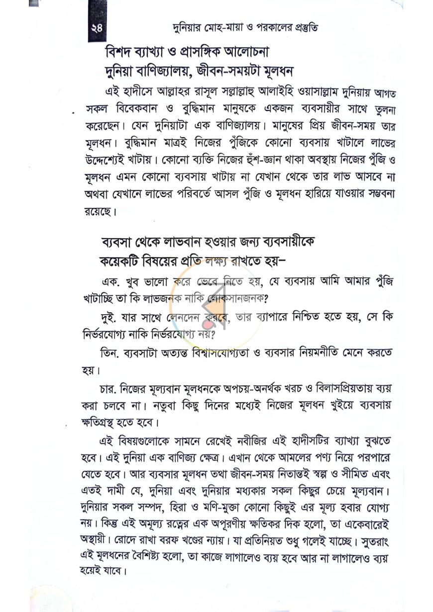 পাতা 17