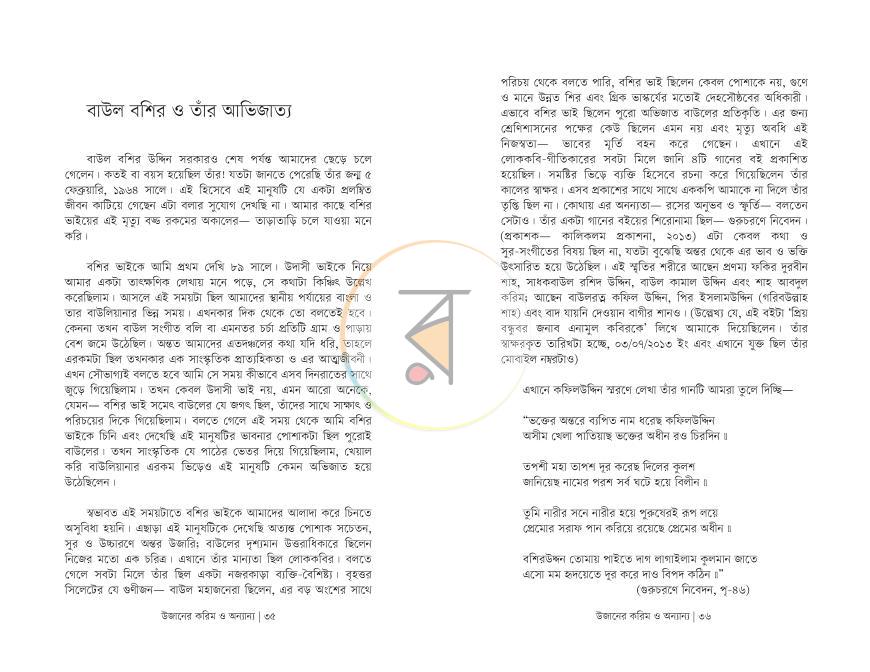 পাতা 18