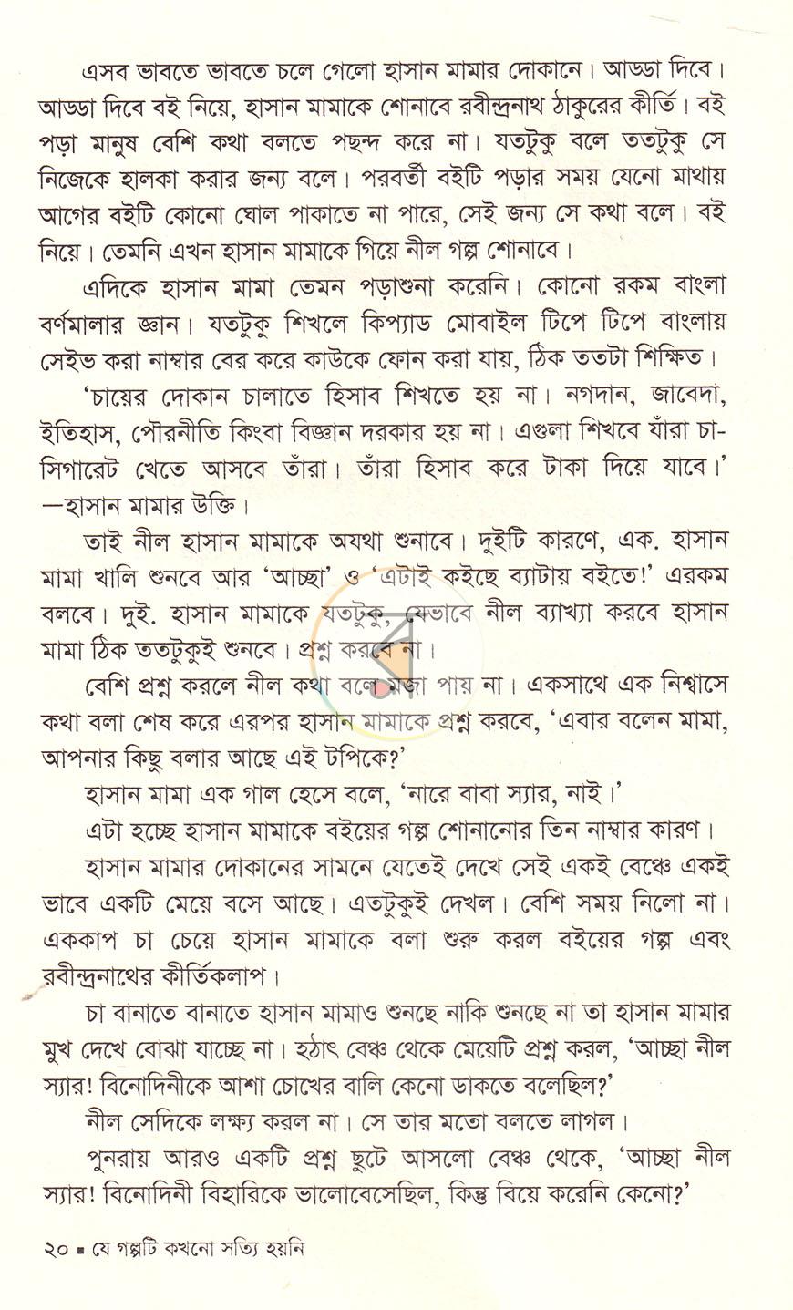 পাতা 10