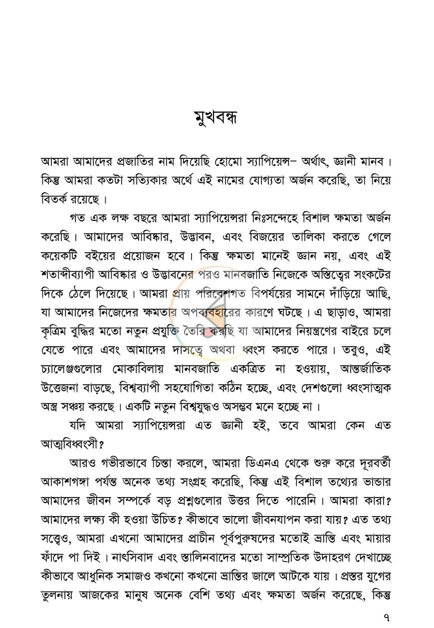 পাতা 4