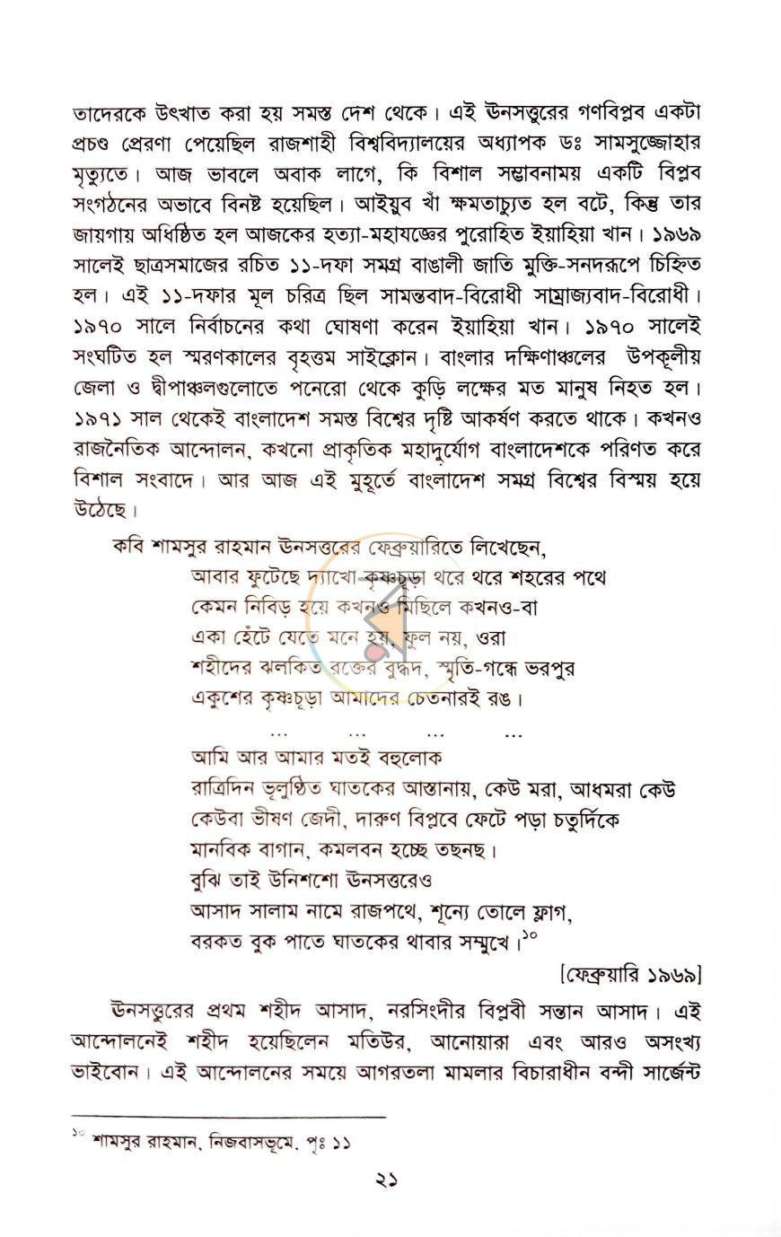 পাতা 10