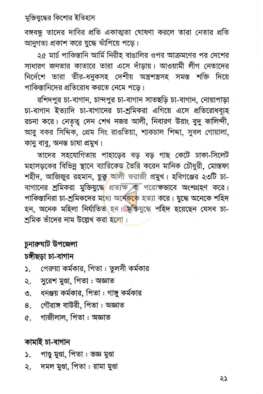 পাতা 11