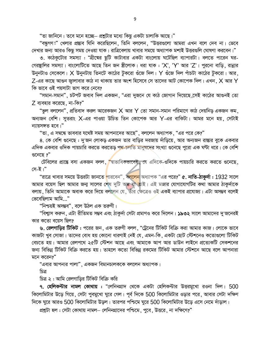 পাতা 9