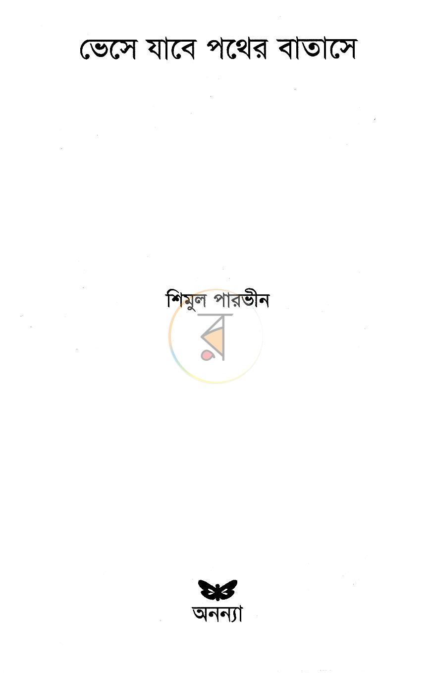 পাতা 2