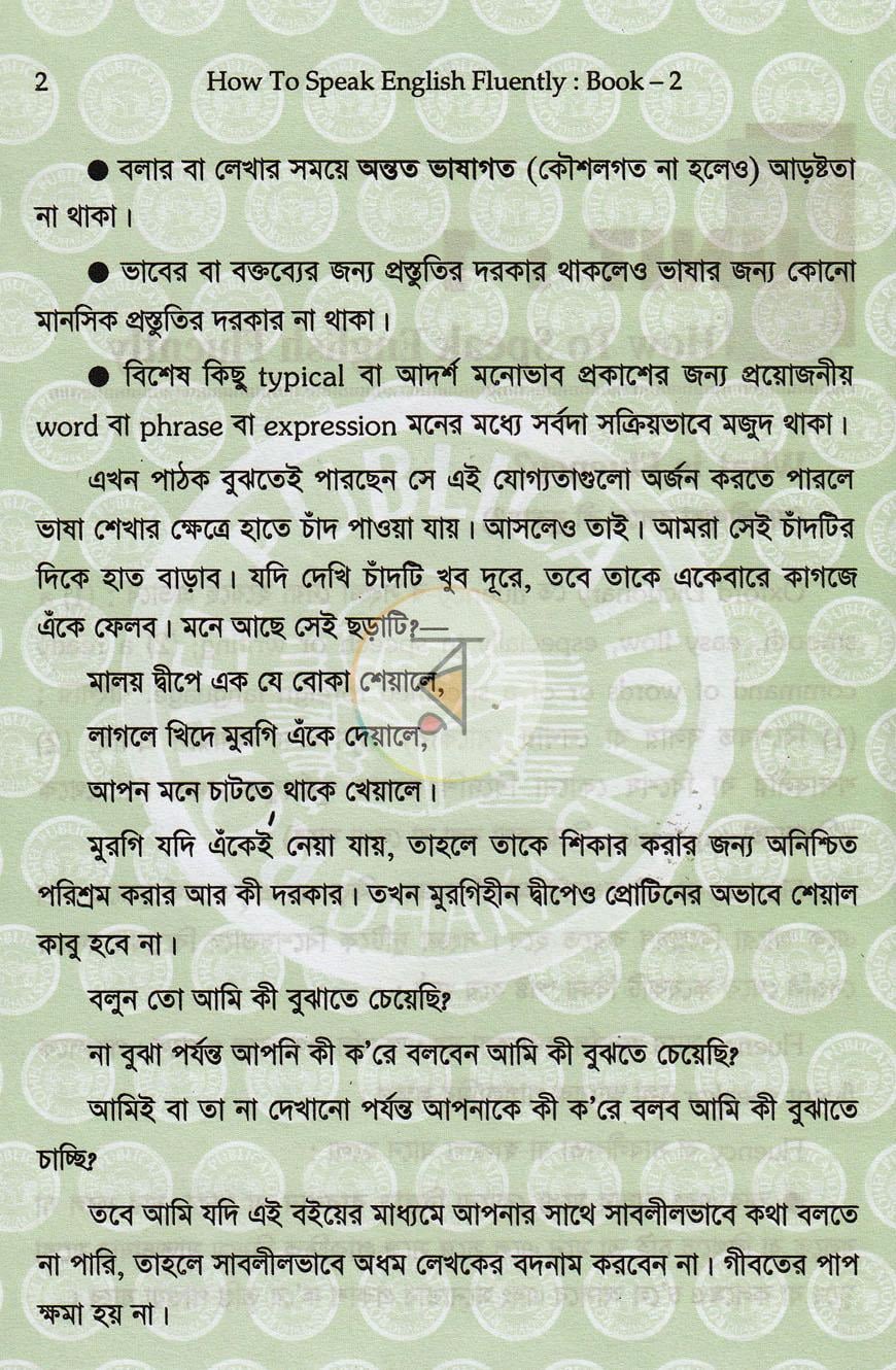 পাতা 4