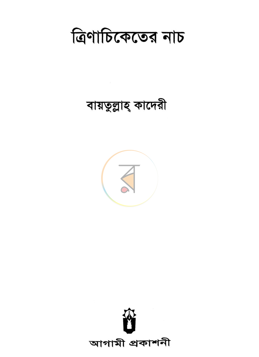 পাতা 2