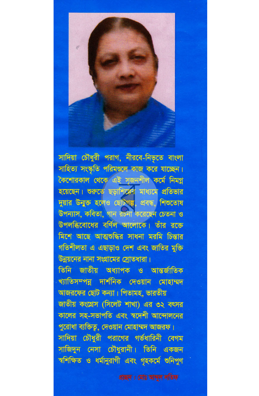 পাতা 7