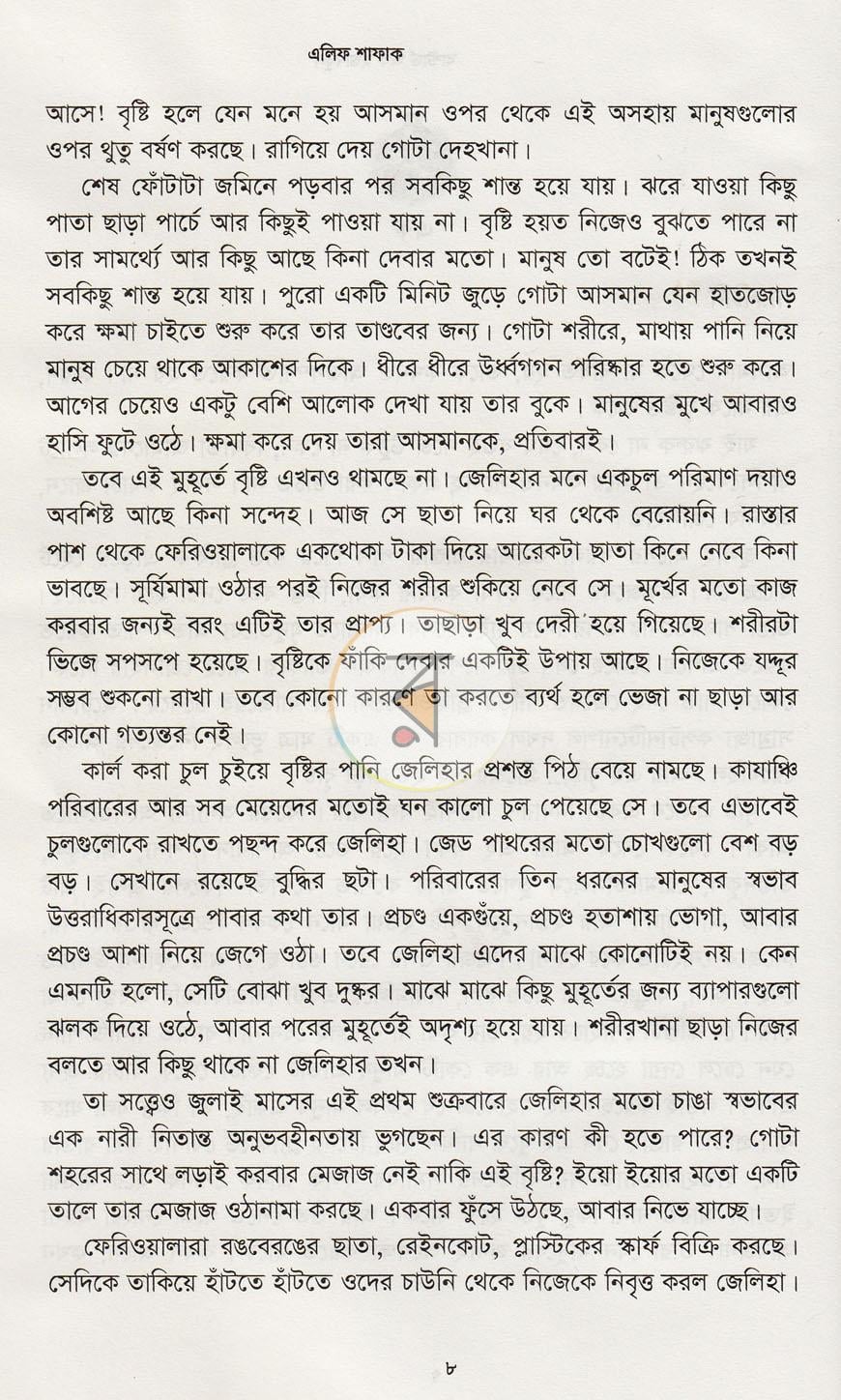 পাতা 5