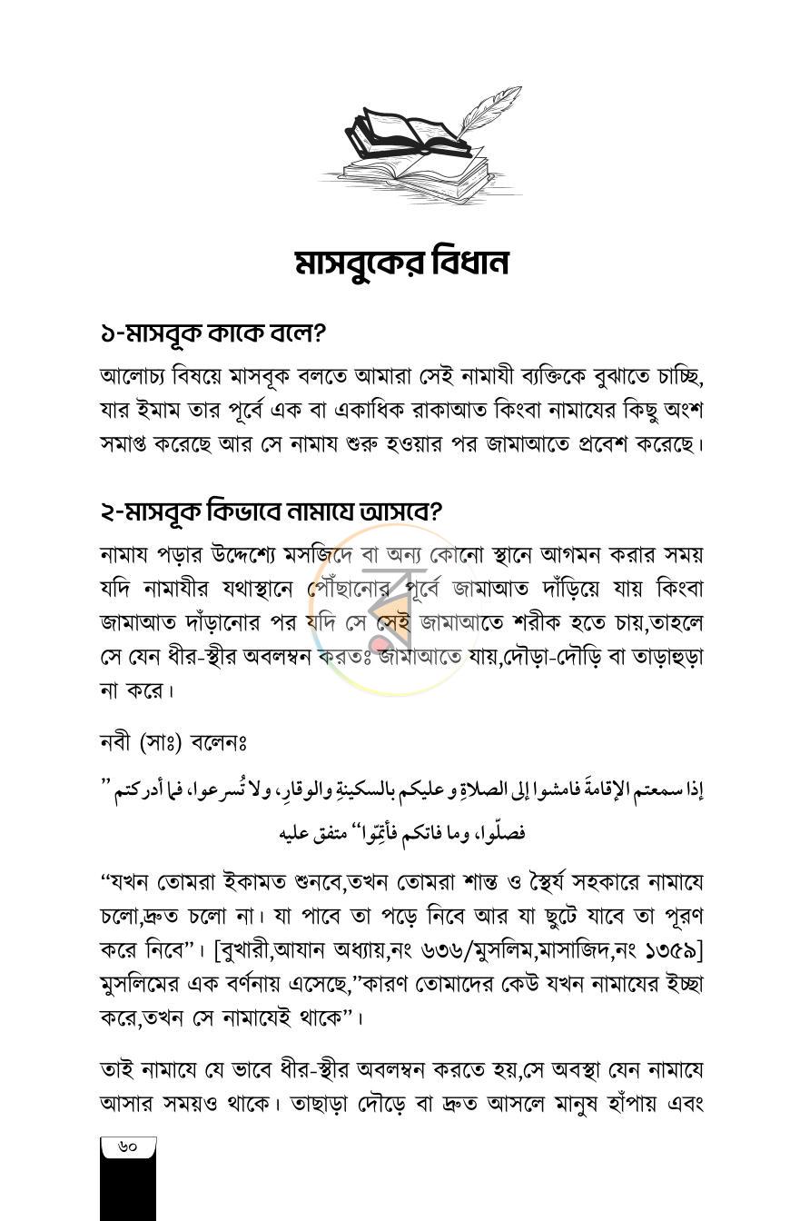 পাতা 18