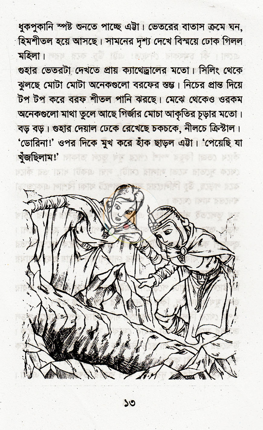 পাতা 4