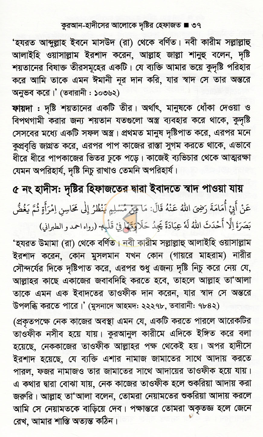 পাতা 15