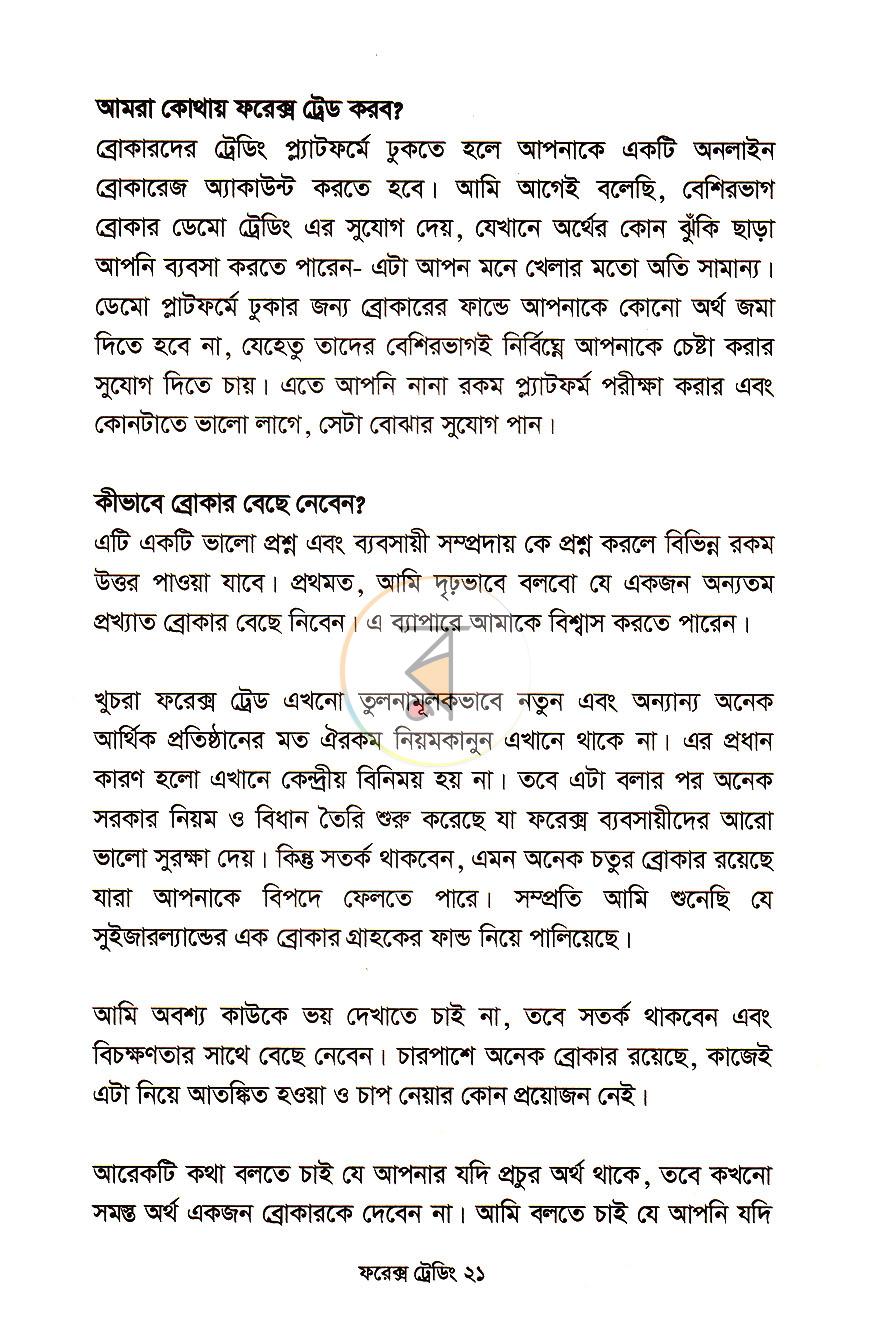 পাতা 12