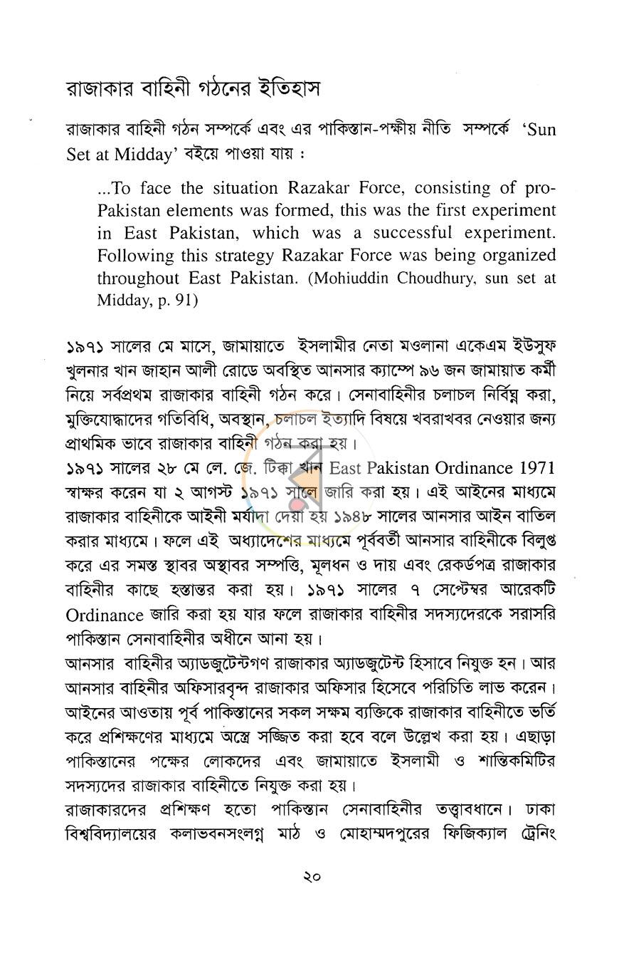 পাতা 12