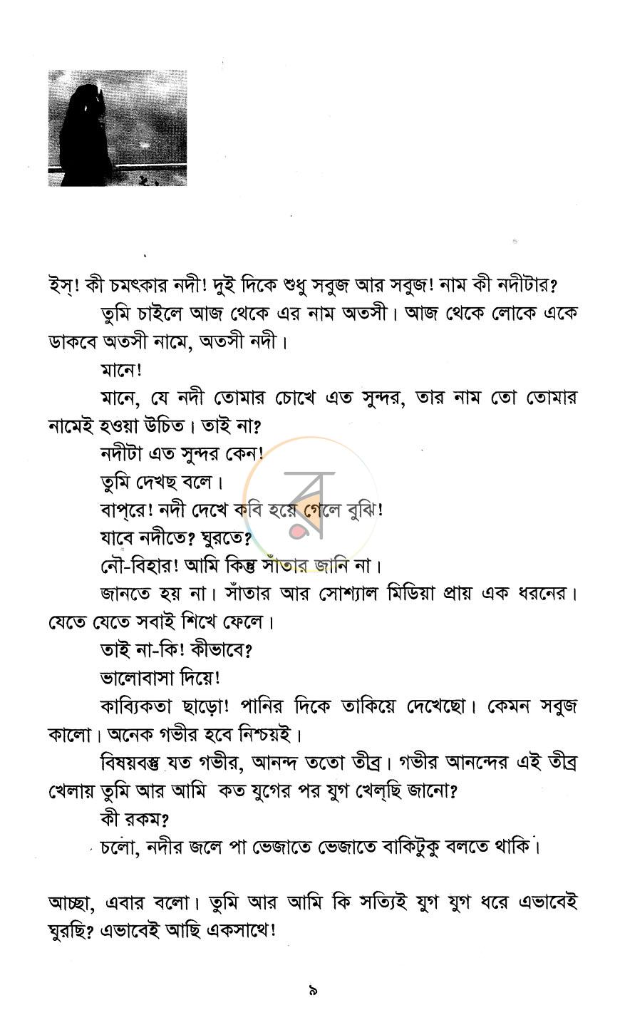পাতা 3