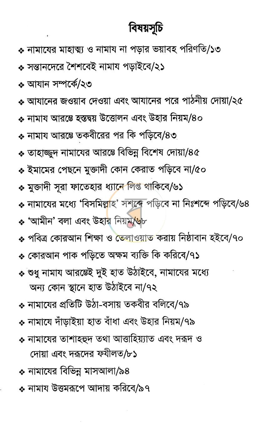 পাতা 2