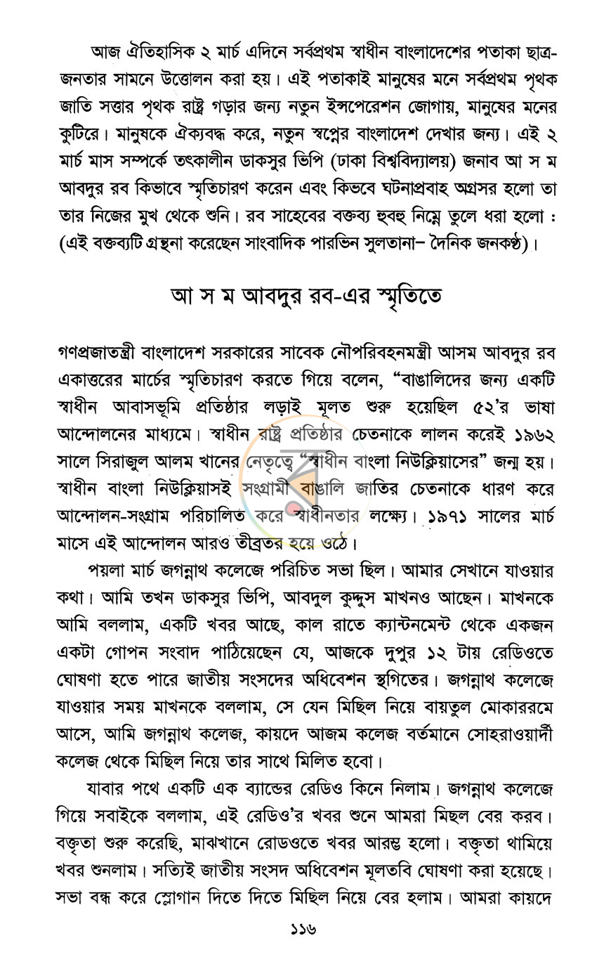 পাতা 13