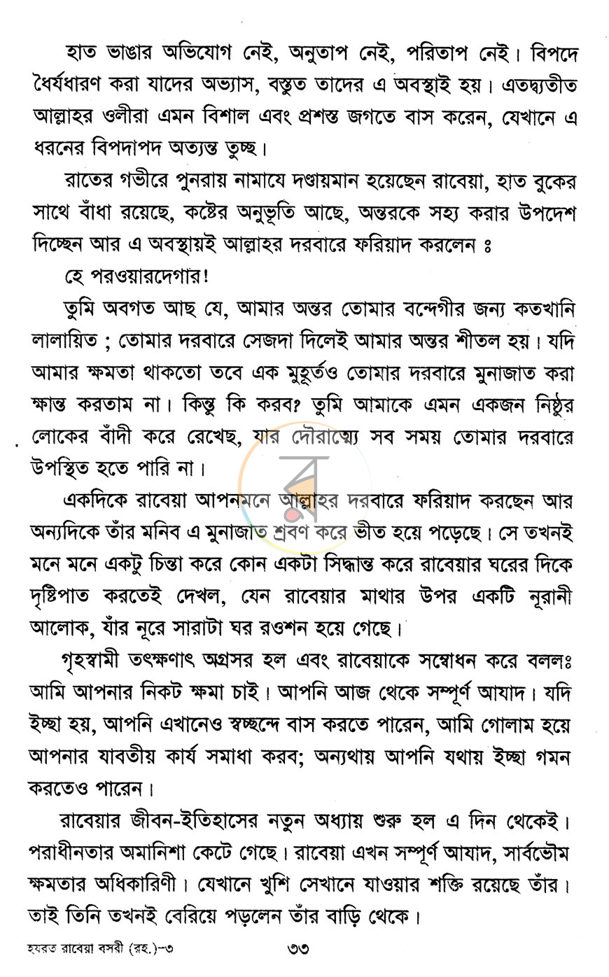 পাতা 9