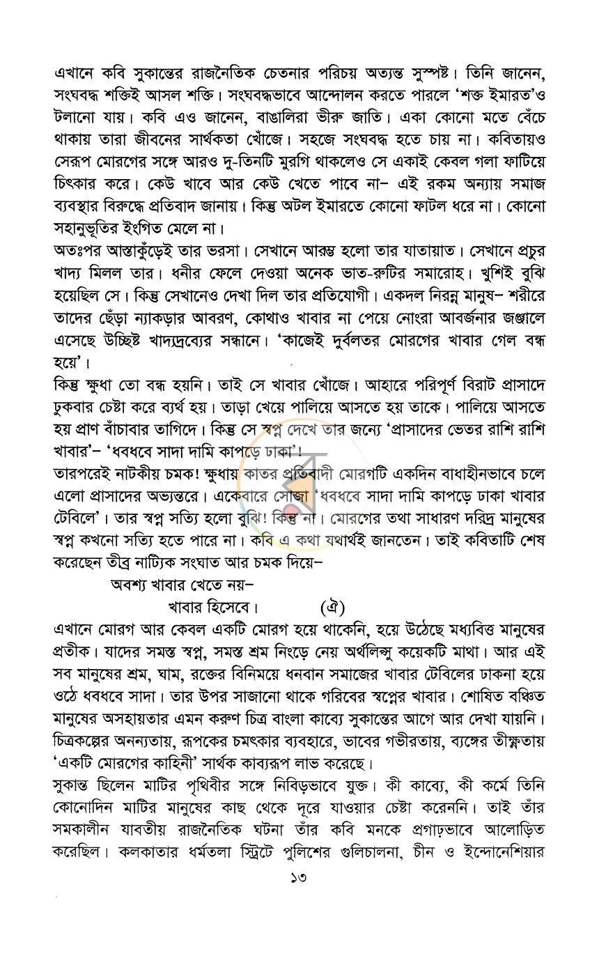 পাতা 11
