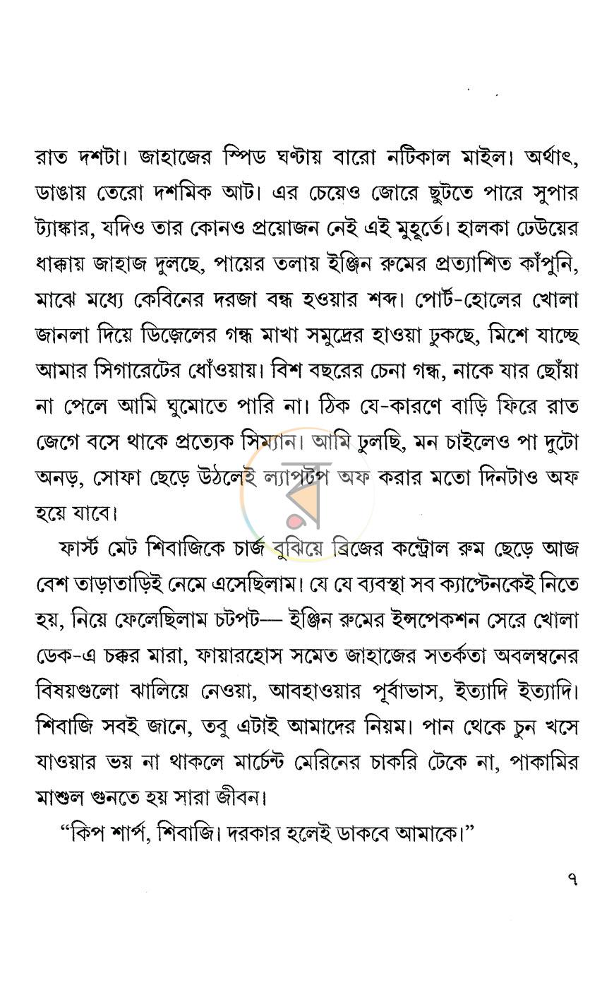 পাতা 3