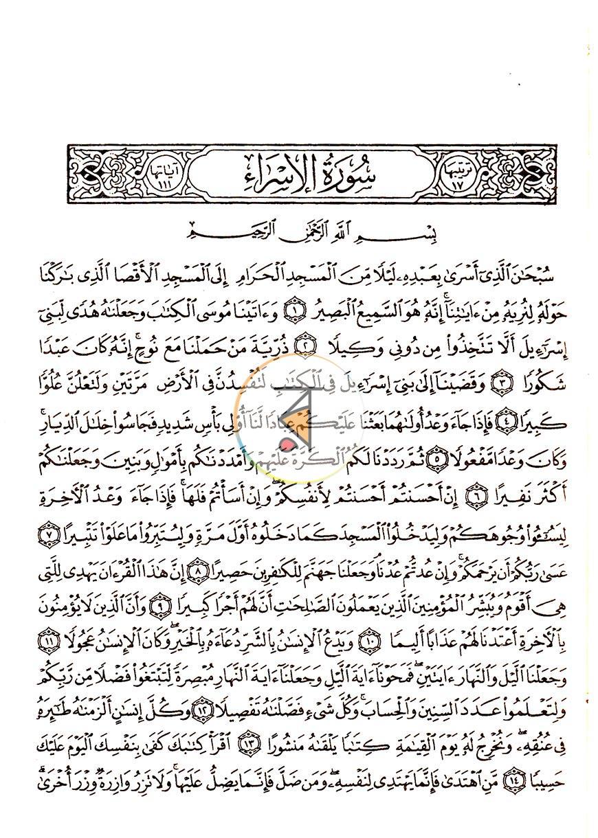 পাতা 9