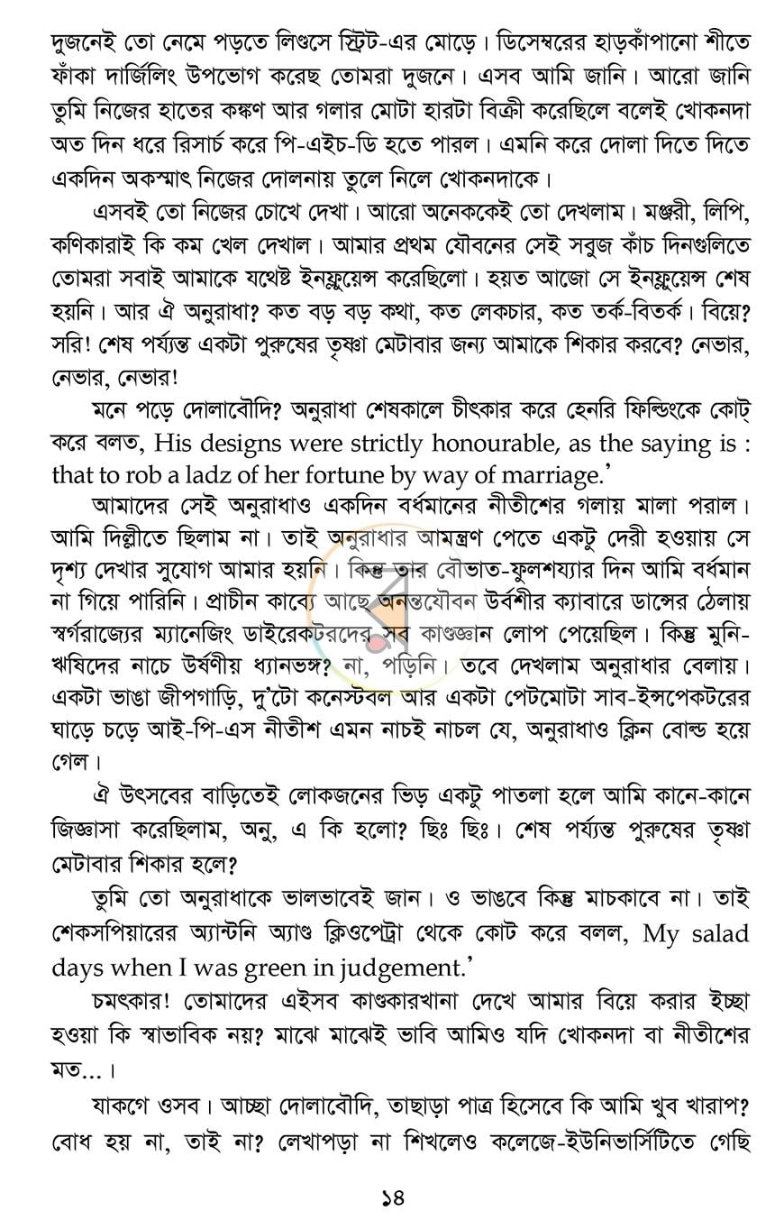 পাতা 11