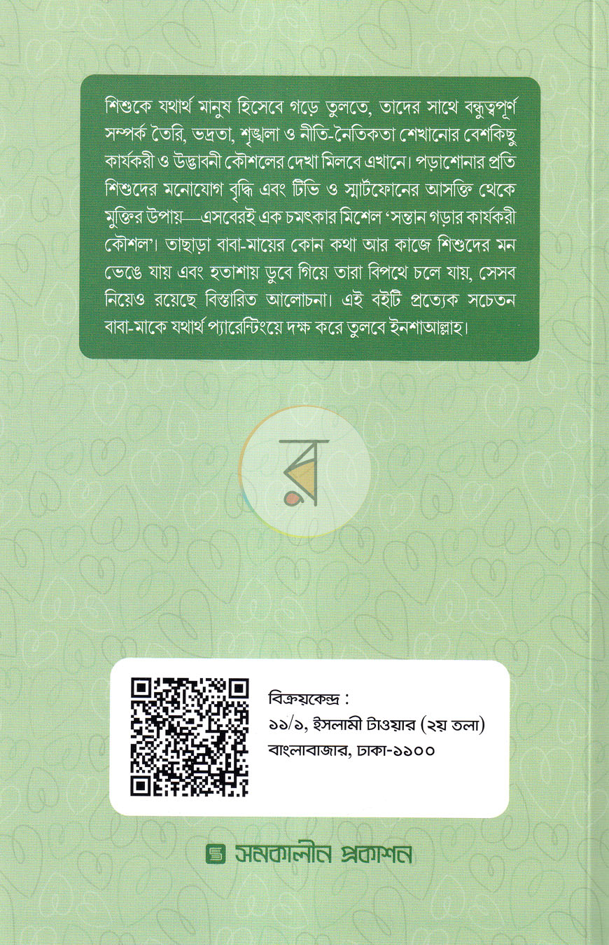 পাতা 17
