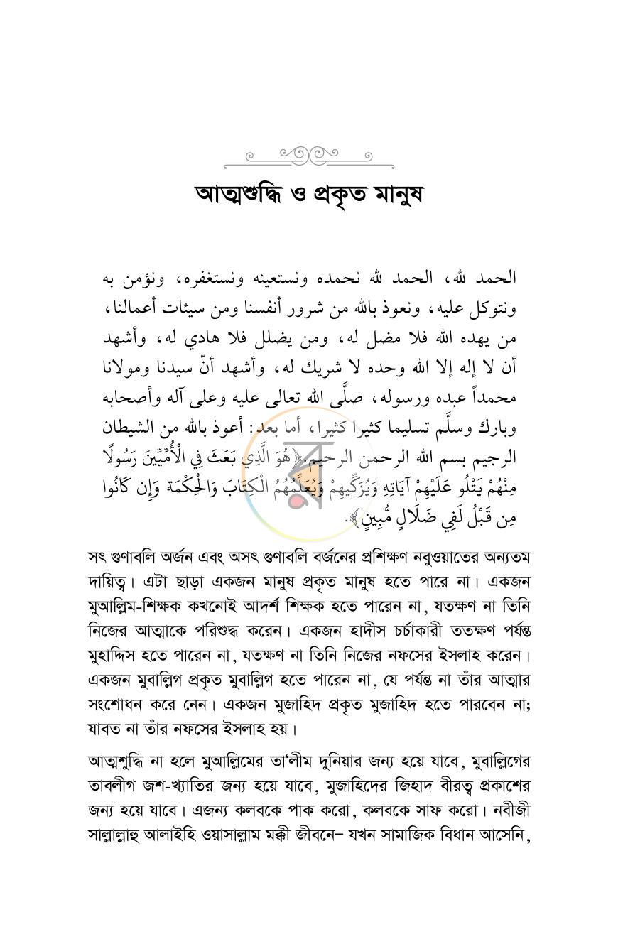 পাতা 15