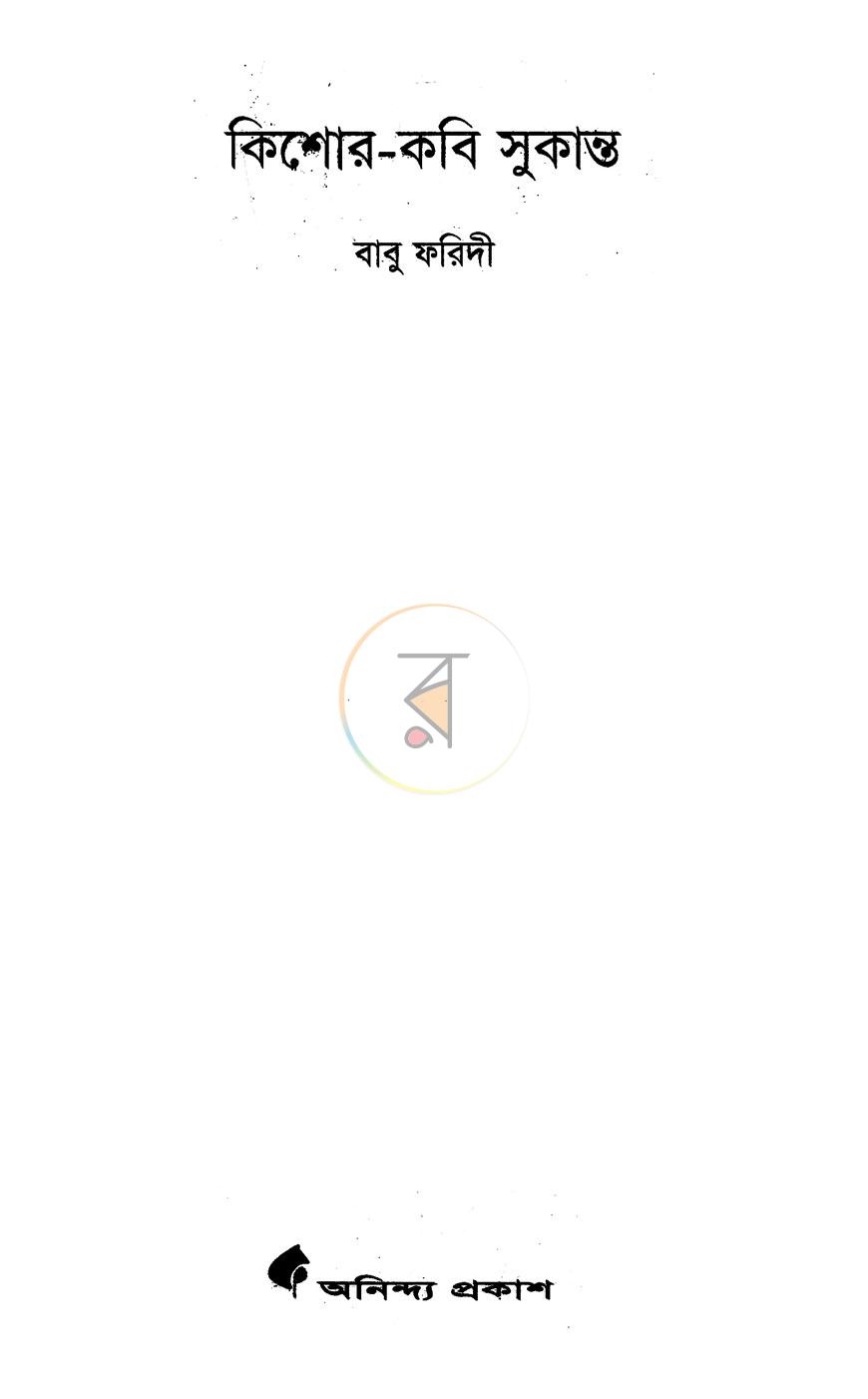 পাতা 1