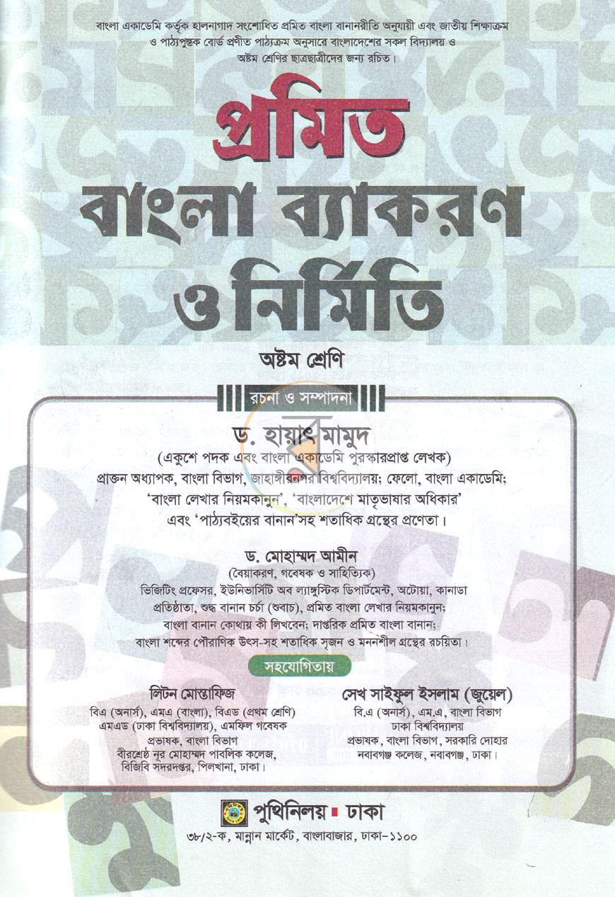 পাতা 1