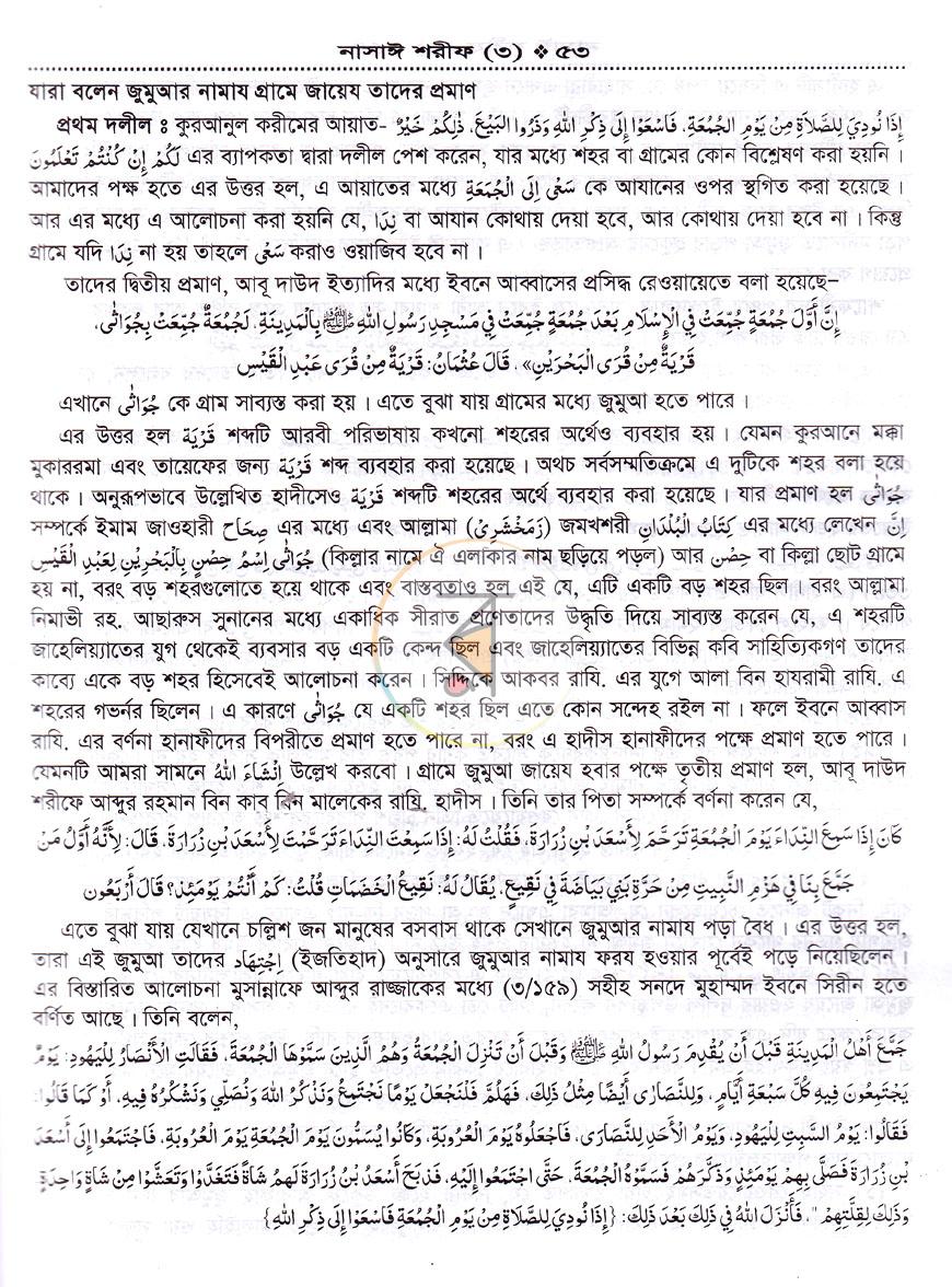 পাতা 18