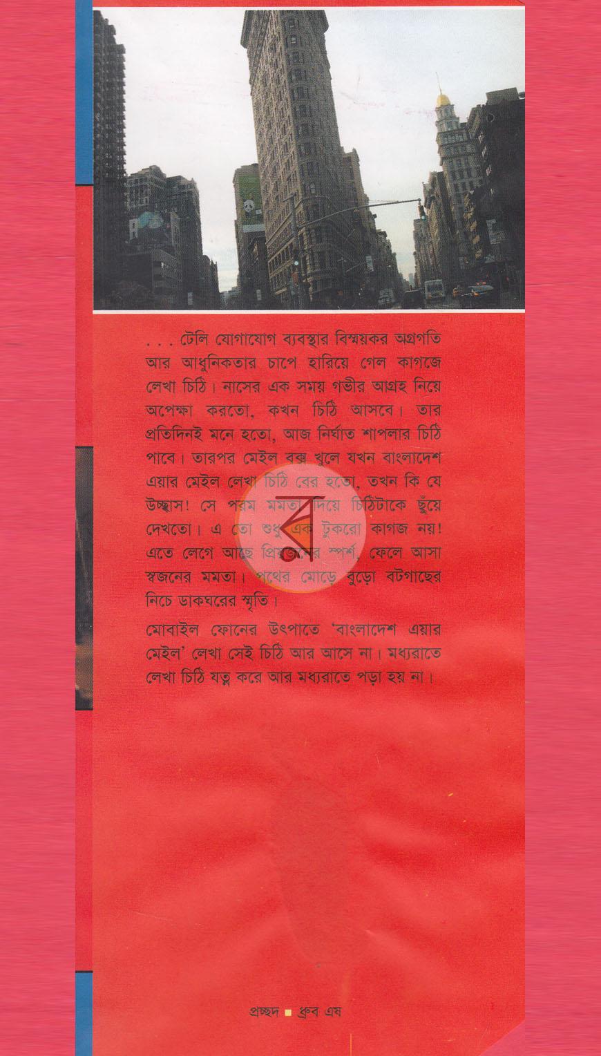 পাতা 1