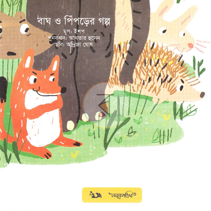 পাতা 1