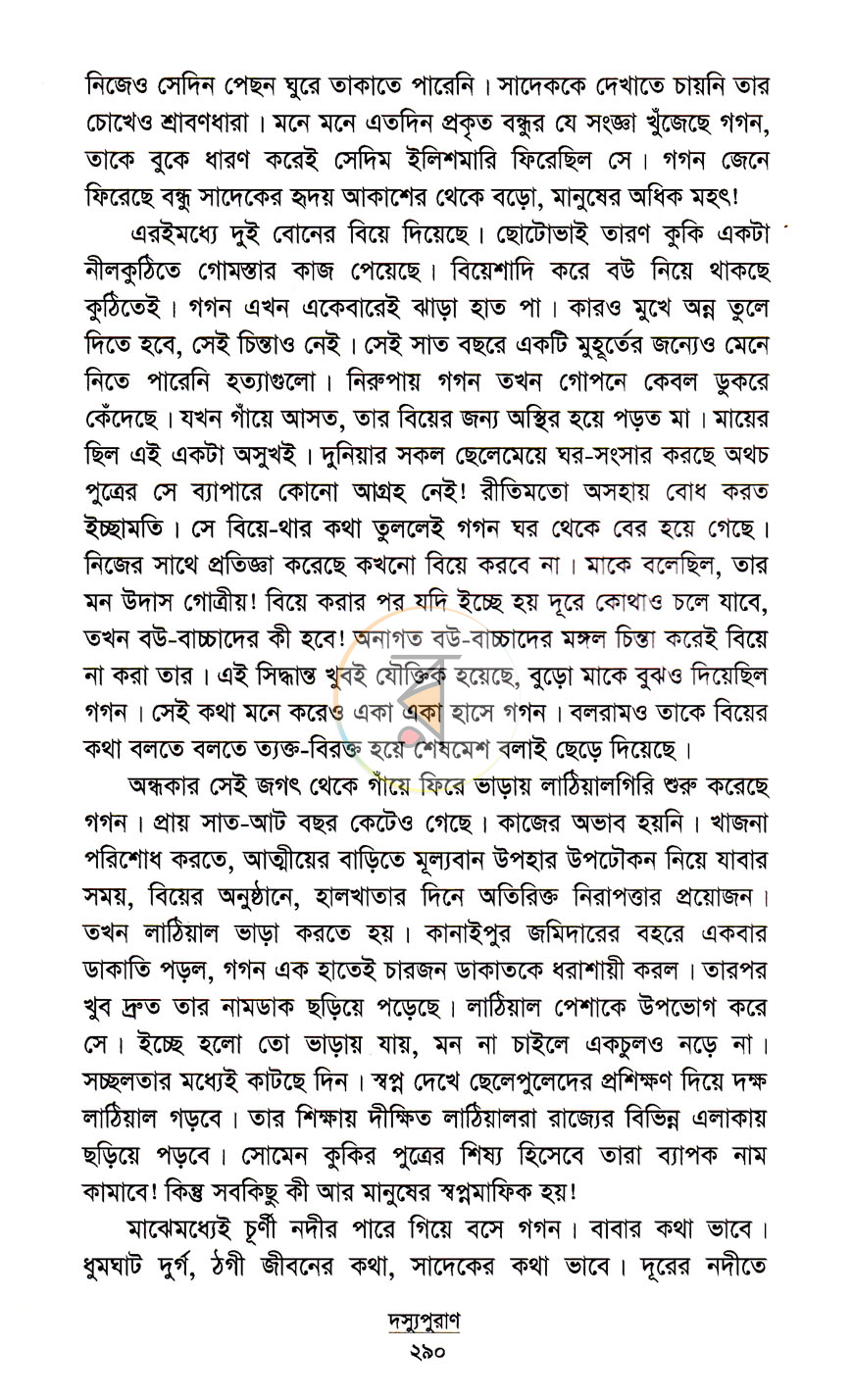 পাতা 9